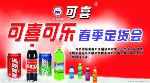 口碑最好的国产可乐,国产可乐第一名