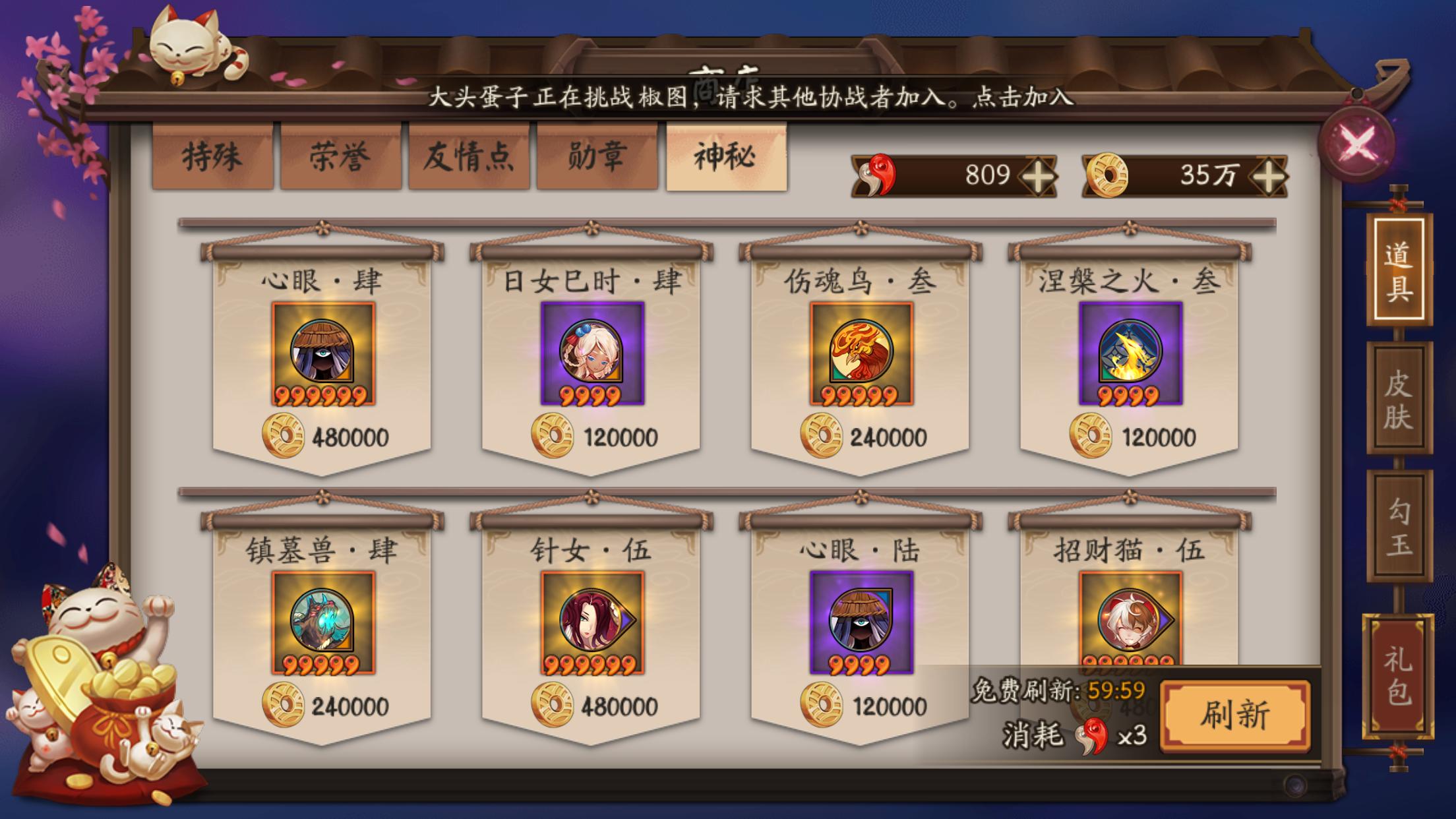 阴阳师手游百科,阴阳师新手sr推荐