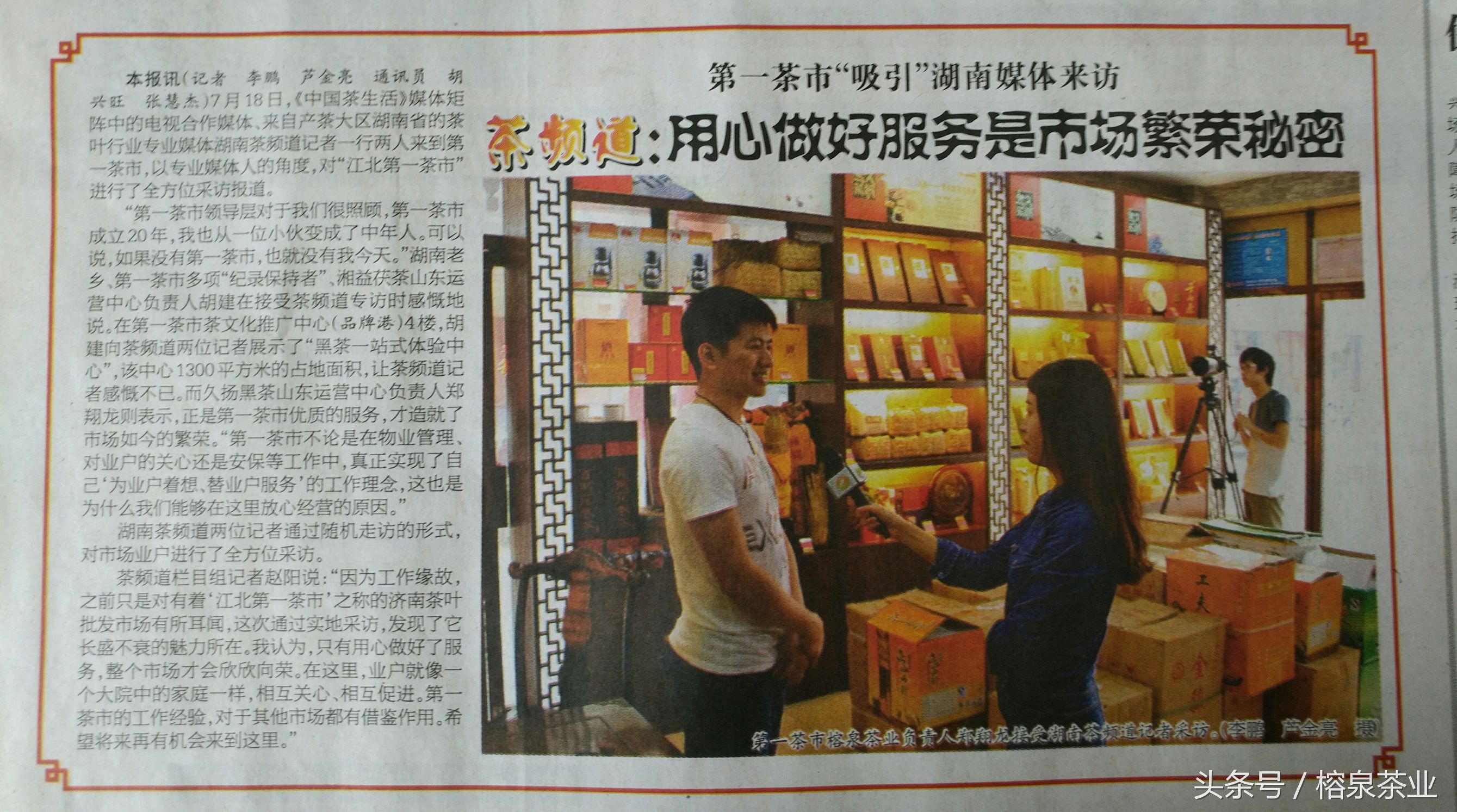 郑翔龙：在茶滋味中慢慢沉淀