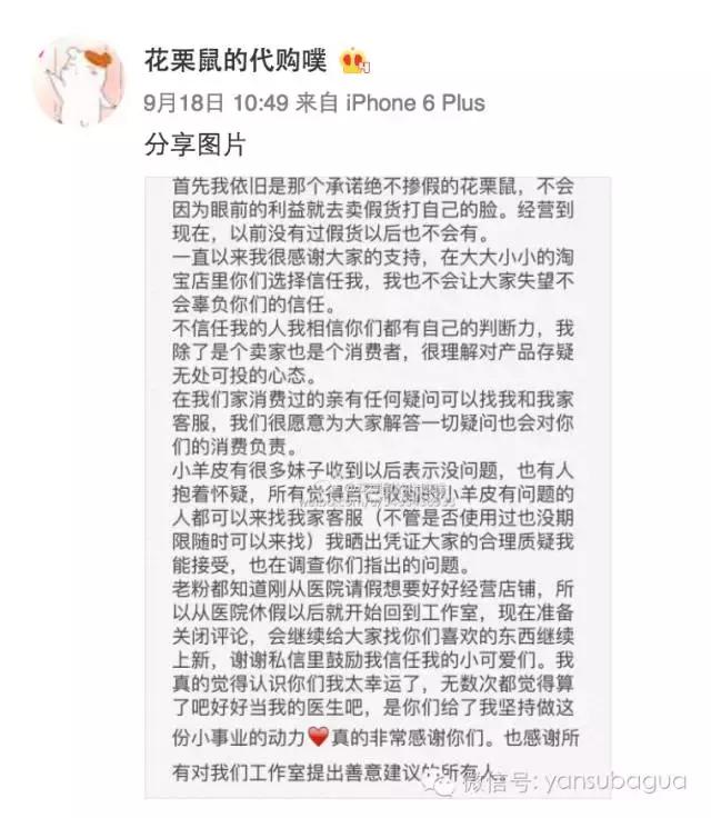 罗志祥网红女朋友,罗志祥网红事件