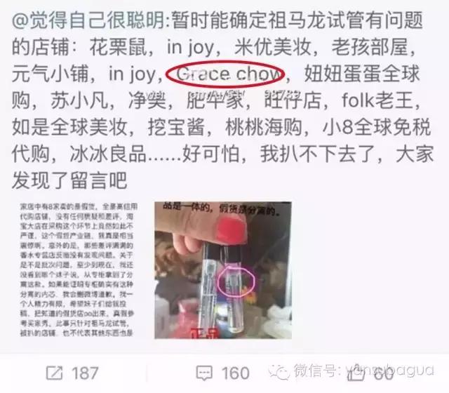 罗志祥网红女朋友,罗志祥网红事件