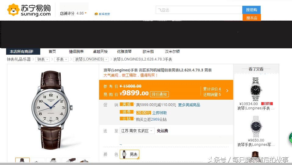 浪琴名匠哪个厂的比较好,浪琴名匠系列女士表价格和图片