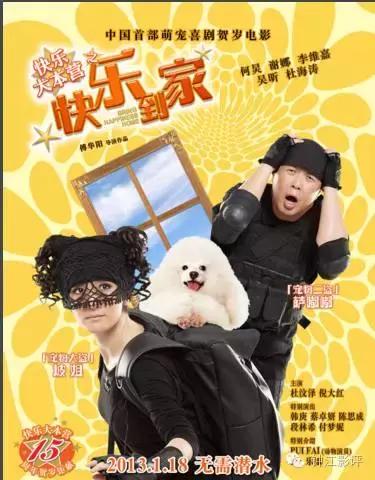 芒果台的脑残主持们让《快乐到家》!