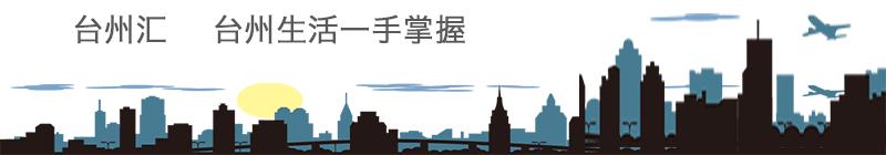 东泰万华汇美食嘉年华，中韩美食，席卷台州