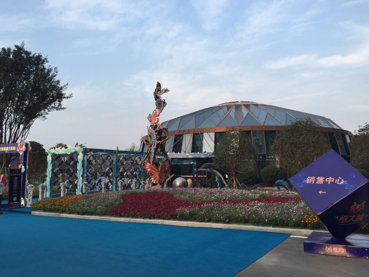 曾经的恒大园区,恒大高新区恒大城