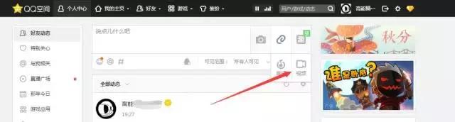 qq空间的赚钱技巧,怎样依靠qq空间赚钱