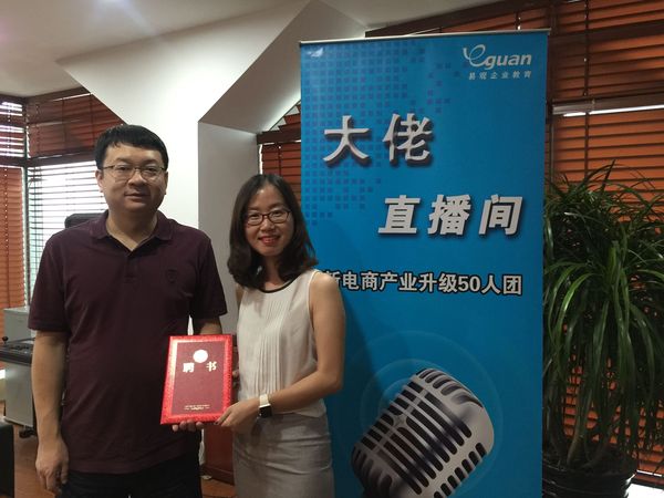 2019易观发布会,易观电商