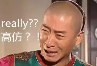 采风||某宝五钻店铺也卖假货？别说了，我也心塞