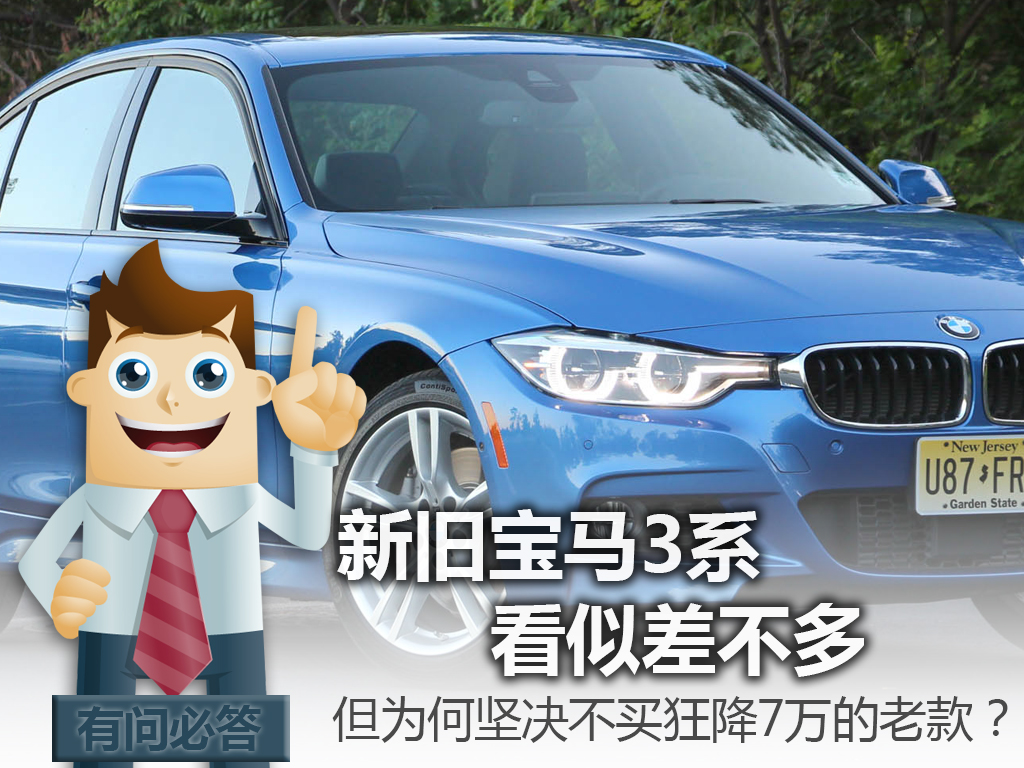 新旧宝马3系对比图,宝马旧款3系和新3系