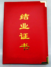 毕业证结业证还有什么,毕业挂科了有结业证