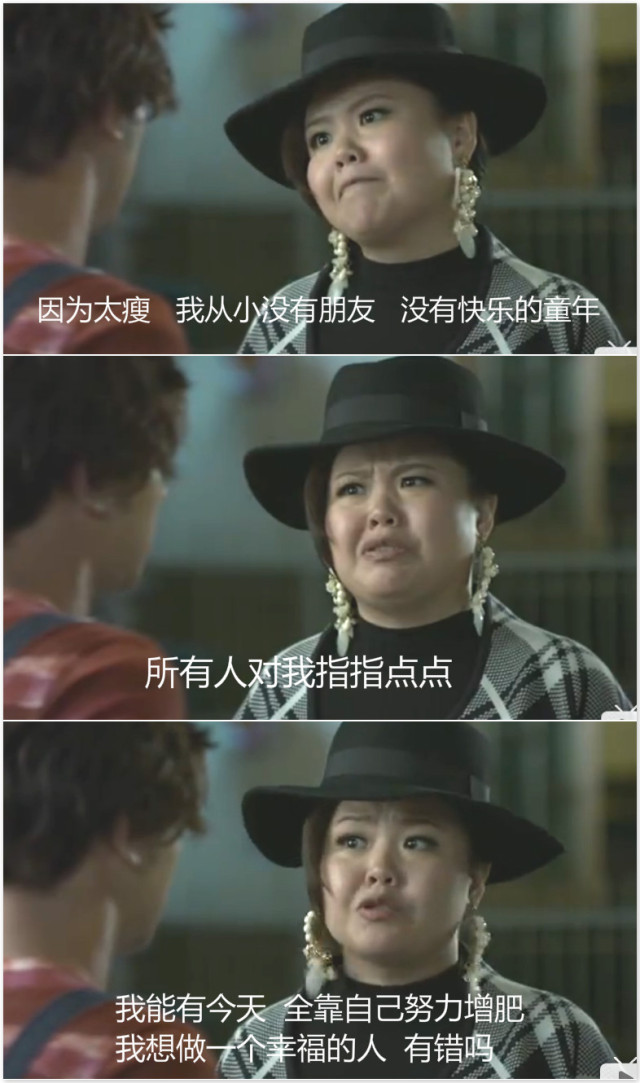 有个世界，所有人都以胖为美！女子因为太瘦，男朋友离她而去