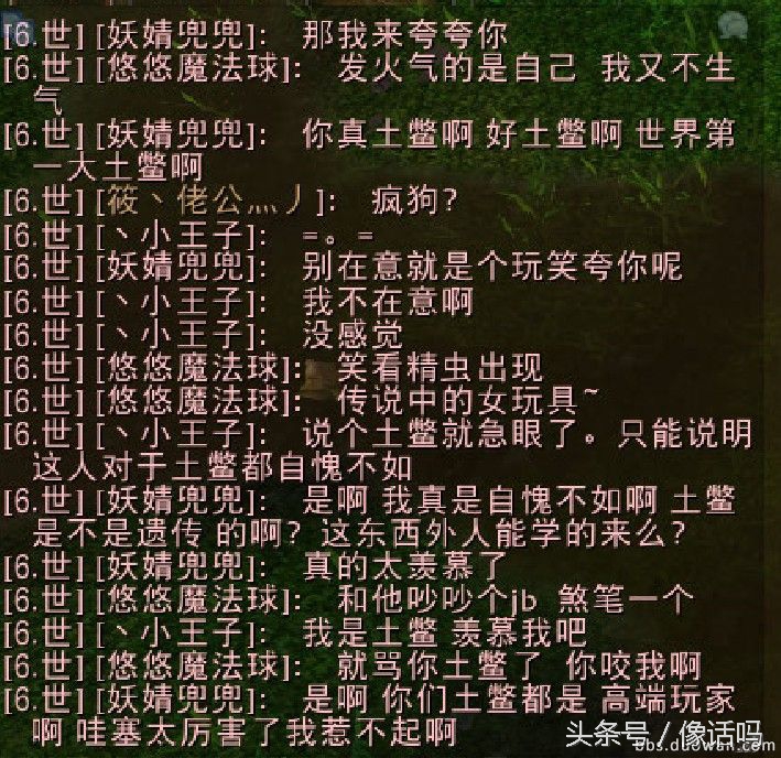 lol如何气死喷子,怎么对付网上骂人的喷子