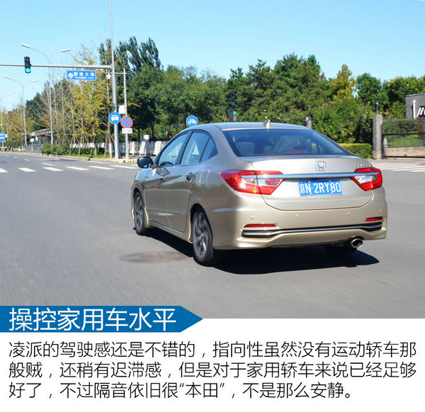 10万以内广本车,本田10万左右的车四缸省油凌派