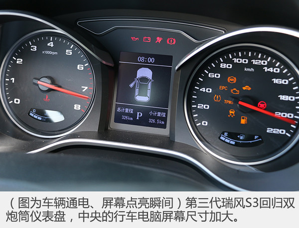 新江淮小型suv瑞风s3价格,江淮瑞风s3新款比老款空间更小