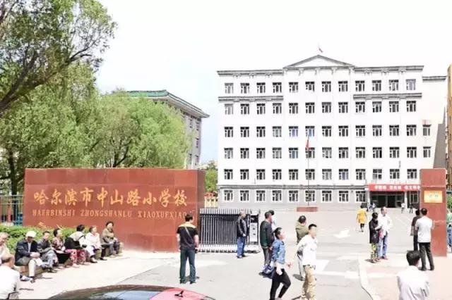 哈尔滨哪些学区房需要提前两年买,哈尔滨学区房价格一览