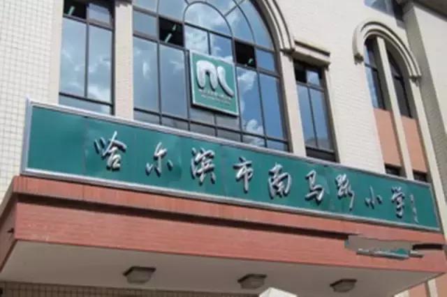 哈尔滨哪些学区房需要提前两年买,哈尔滨学区房价格一览