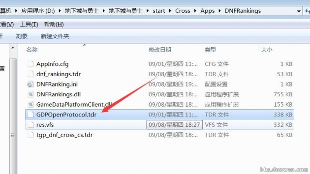 dnf客户端精简,dnf客户端自动修复