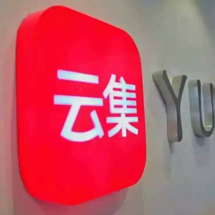 云集微店正面报道,云集微店最新运作模式