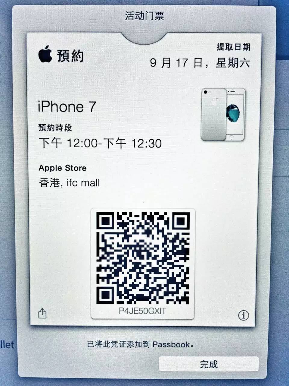 iphone7行货港货,2018香港买iphone7攻略