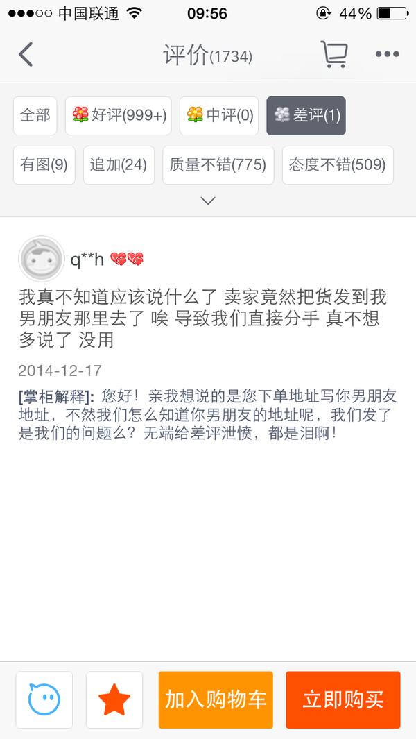 你在淘宝上遇到过哪些奇葩的买家或卖家？