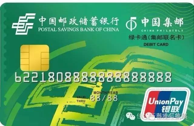 集邮联名卡有哪些,集邮联名卡靠谱吗