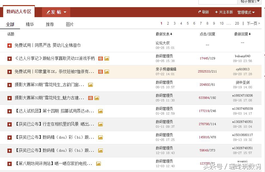网易论坛最新消息,网易论坛怎么打不开