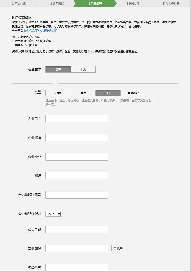 微信视频公众账号怎么申请,如何查找微信公众账号