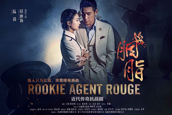 陆毅赵丽颖胭脂在一起了吗,赵丽颖和陆毅的胭脂