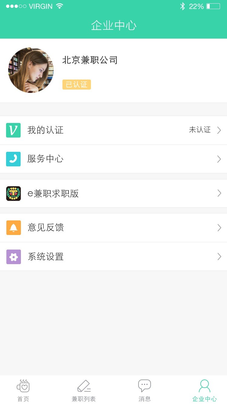 e兼职服务平台,e兼职线下兼职可靠吗