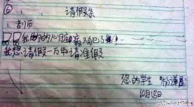 学生请假条书写格式及范文,教师产假的请假条怎样书写的