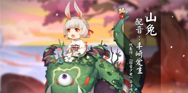 阴阳师手游里的日本声优,阴阳师手游声优