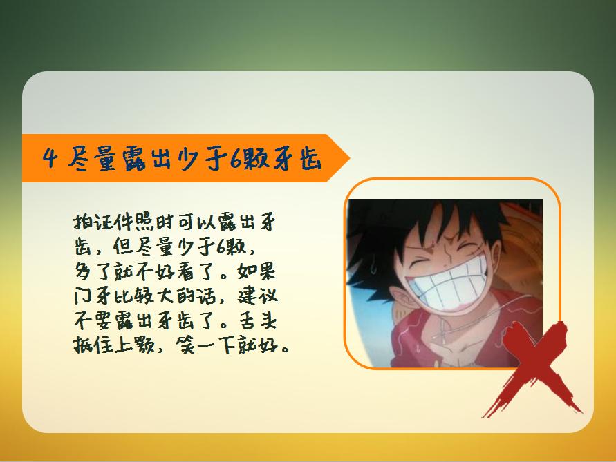 如何拍出好看的证件照片,如何拍出好看的证件照白底