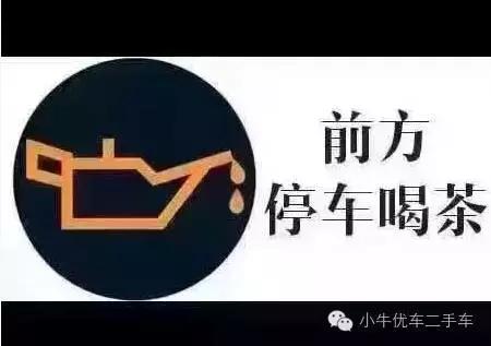 汽车阿拉丁神灯代表什么,汽车故障灯阿拉丁神灯