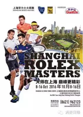 攻下2016上海网球大师赛赞助权百岁山要做中国的依云