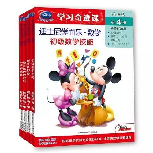 幼儿数学思维书哪种最好,适合儿童数学思维启蒙的书籍