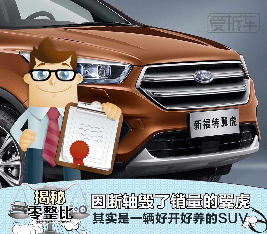 2017款的翼虎有断轴事件吗,翼虎2.0四驱的10大忠告