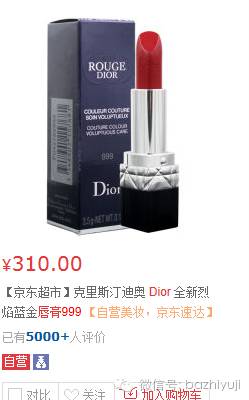 到底娱记的朋友圈流行什么口红?明星身边人的时尚密码