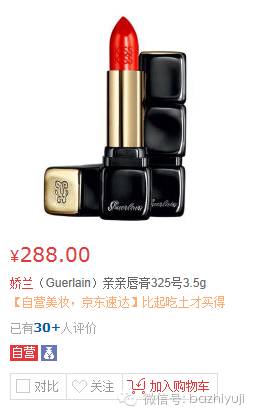 到底娱记的朋友圈流行什么口红?明星身边人的时尚密码