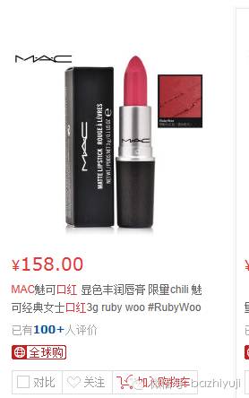 到底娱记的朋友圈流行什么口红?明星身边人的时尚密码