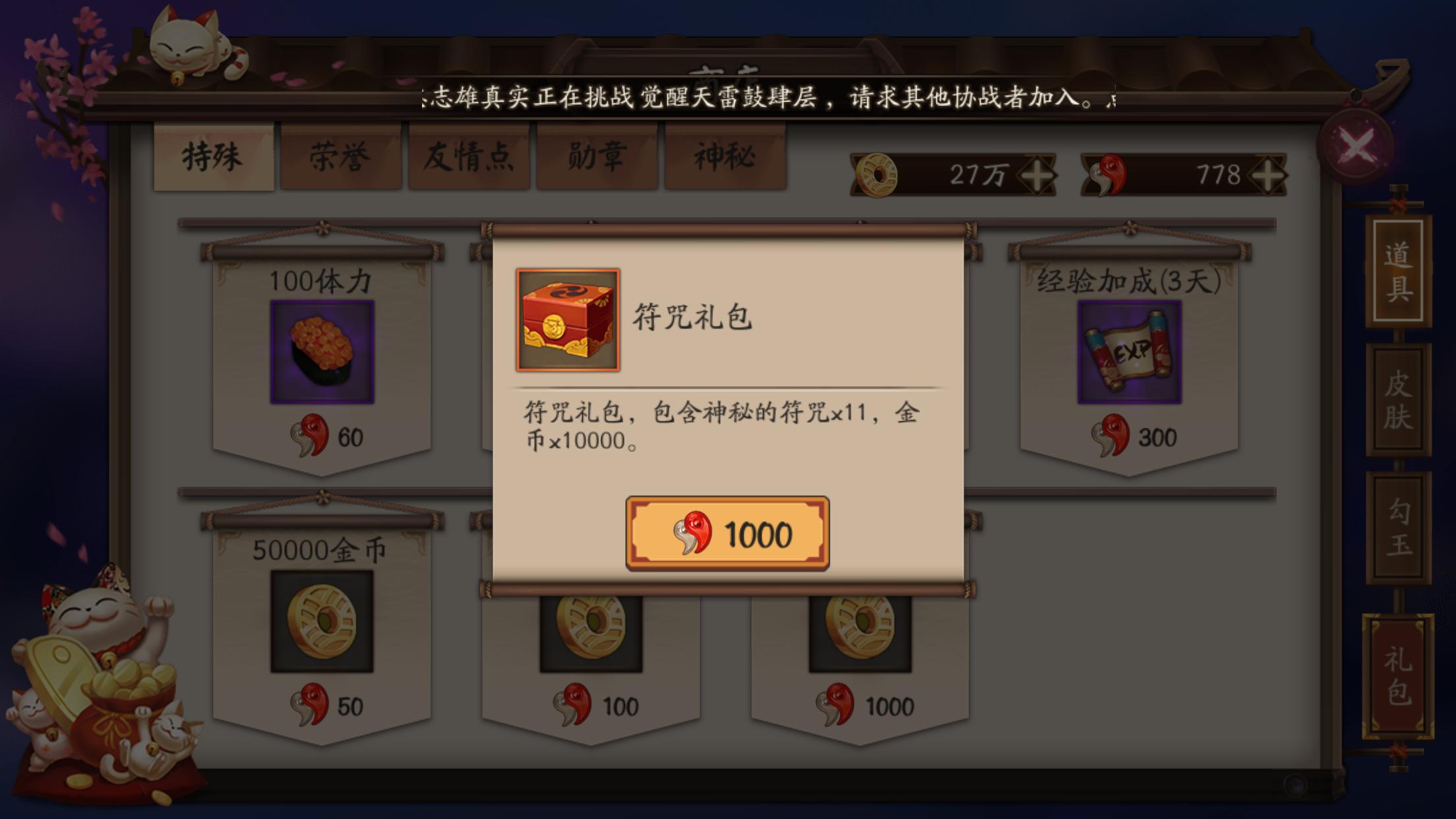 阴阳师手游百科,阴阳师新手sr推荐