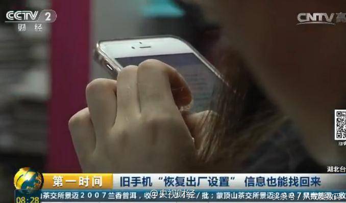 卖旧手机未恢复出厂设置的后果,卖二手手机前要恢复出厂设置吗