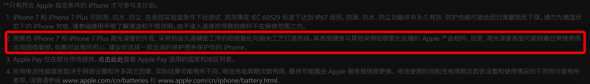 iphone7有什么通病,iphone7最大的缺点是什么