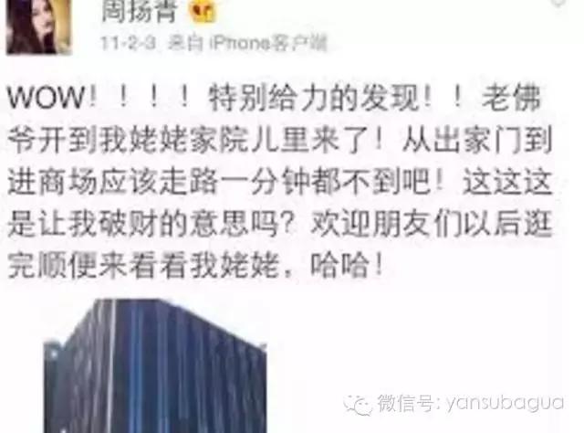 罗志祥网红女朋友,罗志祥网红事件