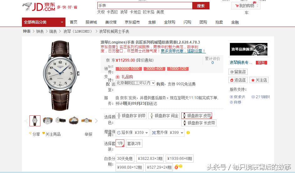 浪琴名匠哪个厂的比较好,浪琴名匠系列女士表价格和图片