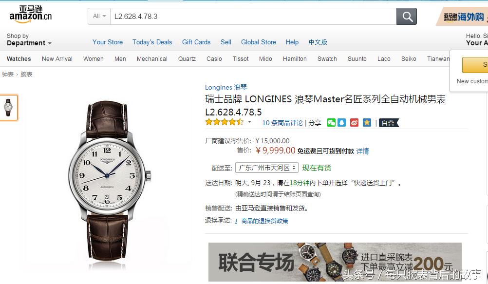 浪琴名匠哪个厂的比较好,浪琴名匠系列女士表价格和图片