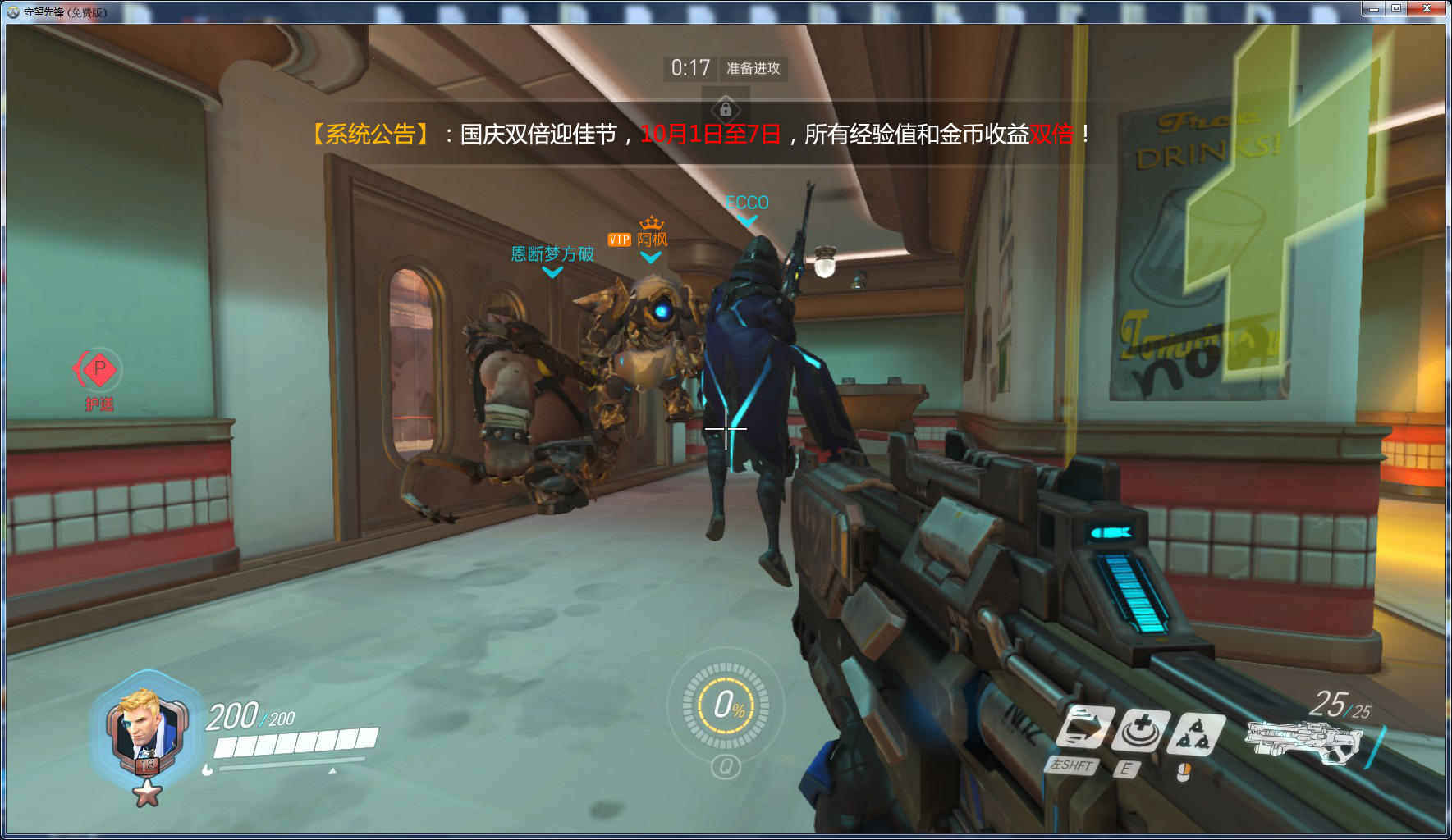 守望先锋出新模式了吗,守望先锋也许真的不需要守望