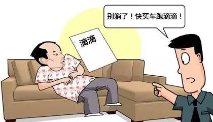 在成都自己买车开滴滴有什么条件,成都滴滴优享车型