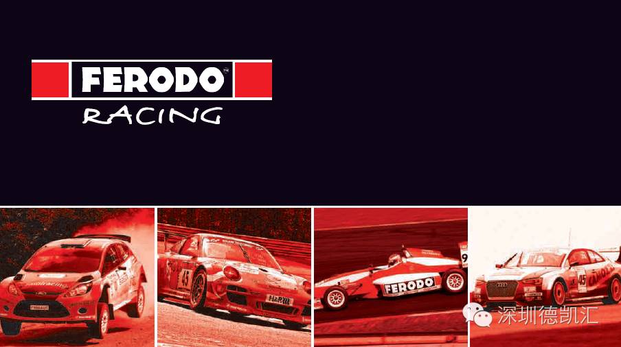 菲罗多ds2500刹车片,菲罗多刹车片s系列