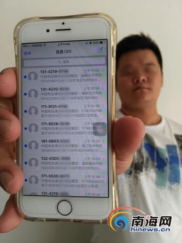 “呼死你”.9小时被呼叫数百次男子遭遇新式诈骗