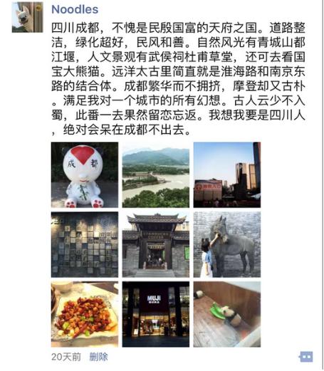 成都在全球的知名度和美誉度,成都网络论坛最新消息